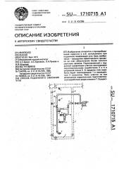 Способ подземного сжигания угля (патент 1710715)