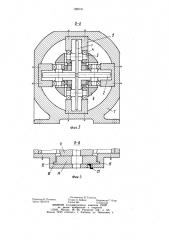 Роликовая волока (патент 899191)