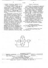 Устройство для управления скоростью старт-стопного перемещения магнитной ленты (патент 714484)