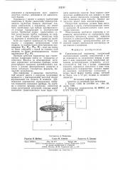 Гравитационный вариометр (патент 572737)