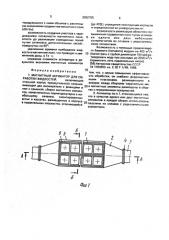 Магнитный активатор для обработки жидкостей (патент 2002705)