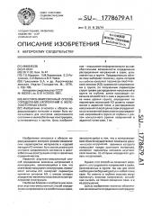 Акустико-эмиссионный способ определения напряжений в железобетонных сваях (патент 1778679)