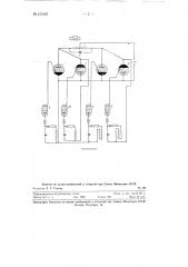 Параллельный инвертор (патент 121503)