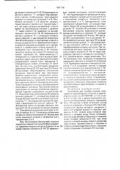 Устройство для преобразования телеграфных однополярных сигналов в двухполярные (патент 1681396)