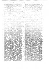 Формирователь импульсов (патент 1383468)