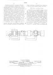 Устройство для измерения потерь в стали несинусоидальной форме кривой индукции (патент 475574)