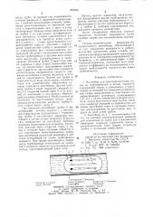 Контейнер для транспортирования грузов по трубопроводам в потоке жидкости (патент 897664)