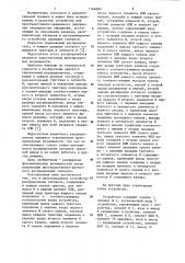 Многофункциональное устройство распределения сигналов (патент 1166092)