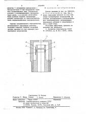 Датчик давления (патент 652452)