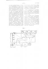Автоматический вольтметр с цифровым указателем (патент 111154)