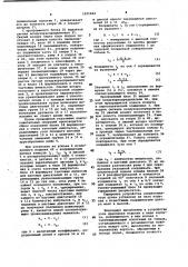 Устройство для определения координат центра масс изделия (патент 1021962)