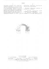 Упругая муфта (патент 731120)