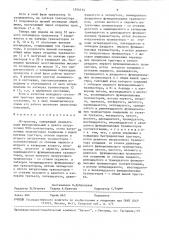 Ik-триггер (патент 1554114)