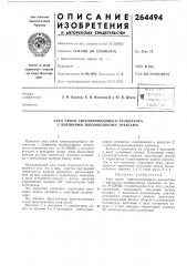 Узел связи сверхпроводящего резонатора с внешними волноводными трактами (патент 264494)