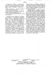 Демпфер (патент 1200071)