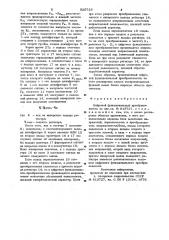 Цифровой функциональный преобразователь (патент 920735)