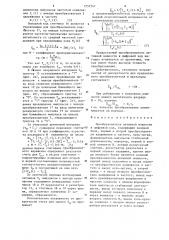 Преобразователь активной мощности в цифровой код (патент 1257541)