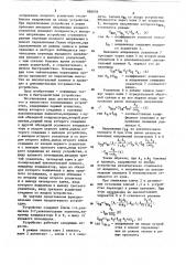 Аналоговое запоминающее устройство (патент 886056)