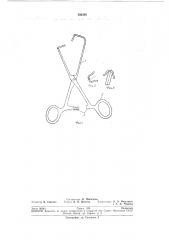 Устройство для фиксации задних конечностей мелких животных (патент 202456)