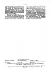 Установка для посолки сырного зерна (патент 1665992)