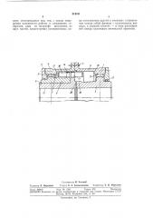 Патент ссср  314011 (патент 314011)
