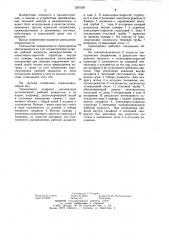 Термопривод (патент 1267039)