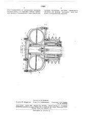 Ограничивающая гидродинамическая муфта (патент 179567)