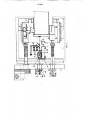Устройство для электроконтактной резки (патент 804288)