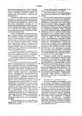 Способ переработки сульфидных медно-никелевых материалов (патент 1696544)