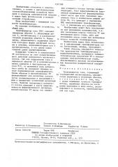 Трансформатор тока (патент 1327199)