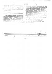 Судно ледового плавания (патент 544362)