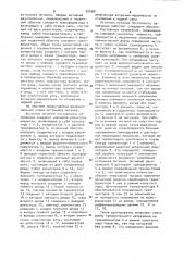 Источник питания постоянного напряжения (патент 954991)