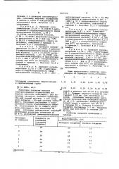 Способ получения связующего для покрытий электродов (патент 1067016)