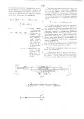 Устройство для определения направления линий (патент 533818)
