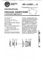 Проекционный телецентрический объектив (патент 1118947)
