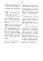 Устройство для пробивки отверстий в стенках полых деталей (патент 1319976)
