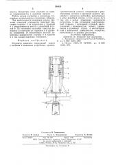 Регулятор давления (патент 586429)