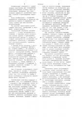 Заземляющий электрод (патент 1203618)