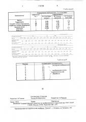 Способ обработки серебряного изображения (патент 1735798)