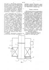 Вертикальный сепаратор (патент 901723)