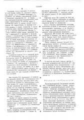 Водонепроницаемый батарейный контейнер (патент 568407)