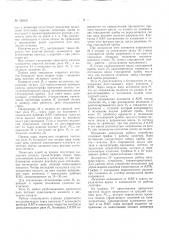 Патент ссср  158131 (патент 158131)