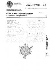 Устройство для суммирования и коммутации мощности (патент 1277260)