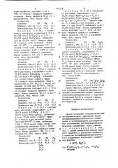 Способ получения полиорганомагнийоксаналюмоксанов (патент 905229)