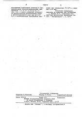 Способ получения бруцеллезного эритроцитарного диагностикума (патент 784879)