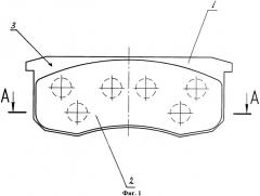 Колодка дискового тормоза (патент 2539037)