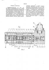 Гидрораспределитель (патент 1642105)