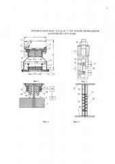 Взрывозащитный клапан с системой оповещения об аварийной ситуации (патент 2652013)