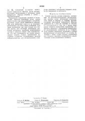 Способ анализа состава вещества (патент 491883)