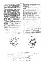 Глушитель (патент 1178914)